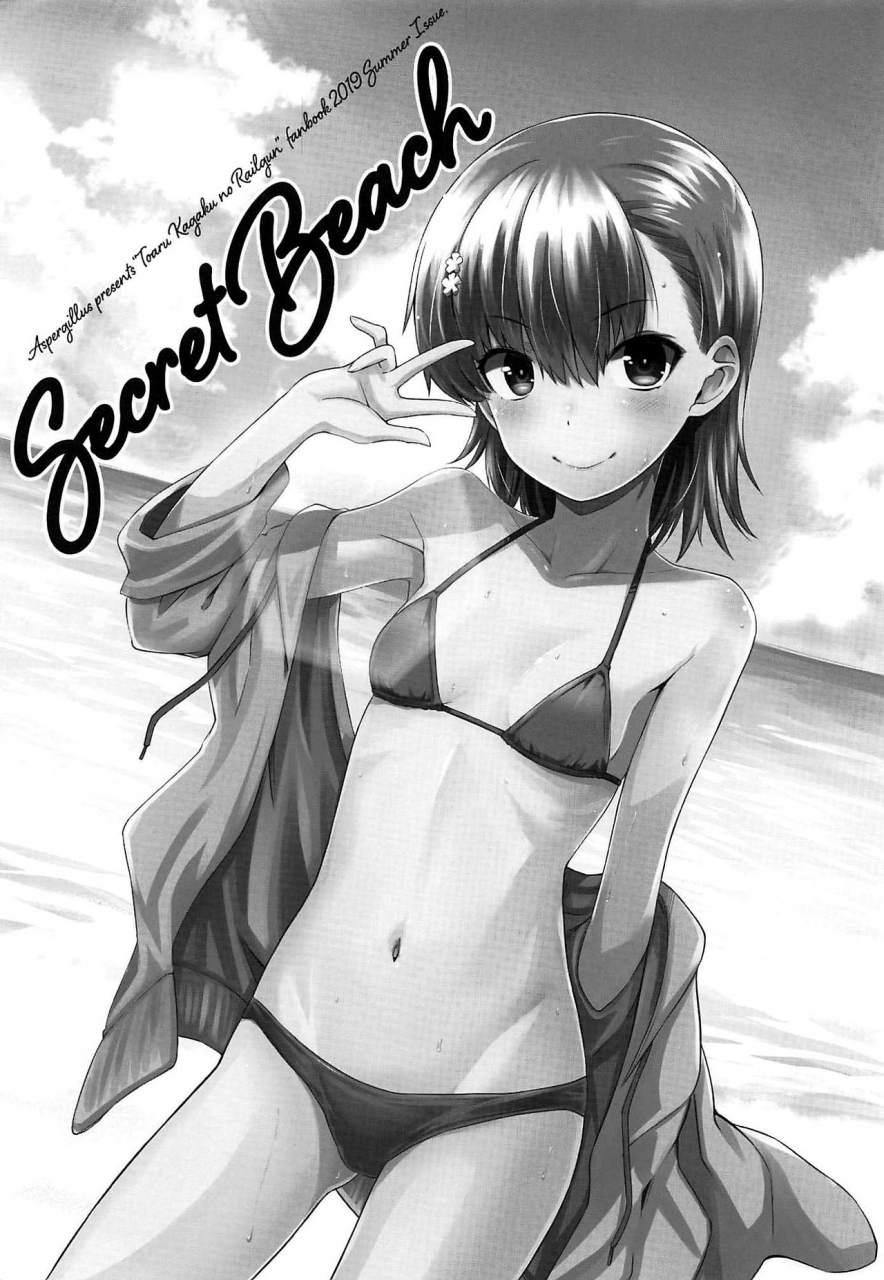 c96-aspergillus-okara-secret-beach-toaru-kagaku-no-railgun-english-ehcove