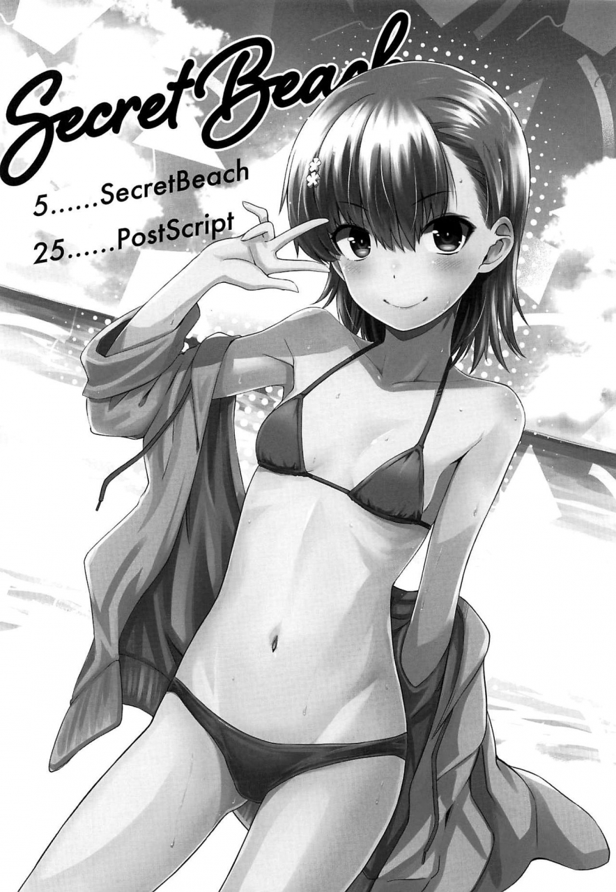 c96-aspergillus-okara-secret-beach-toaru-kagaku-no-railgun-english-ehcove
