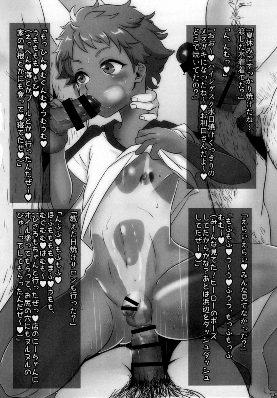 futaket-12-the-honban-oji-sans-chiyo-yumenosaki-matomete-minna-saimin-kan-ensemble-stars