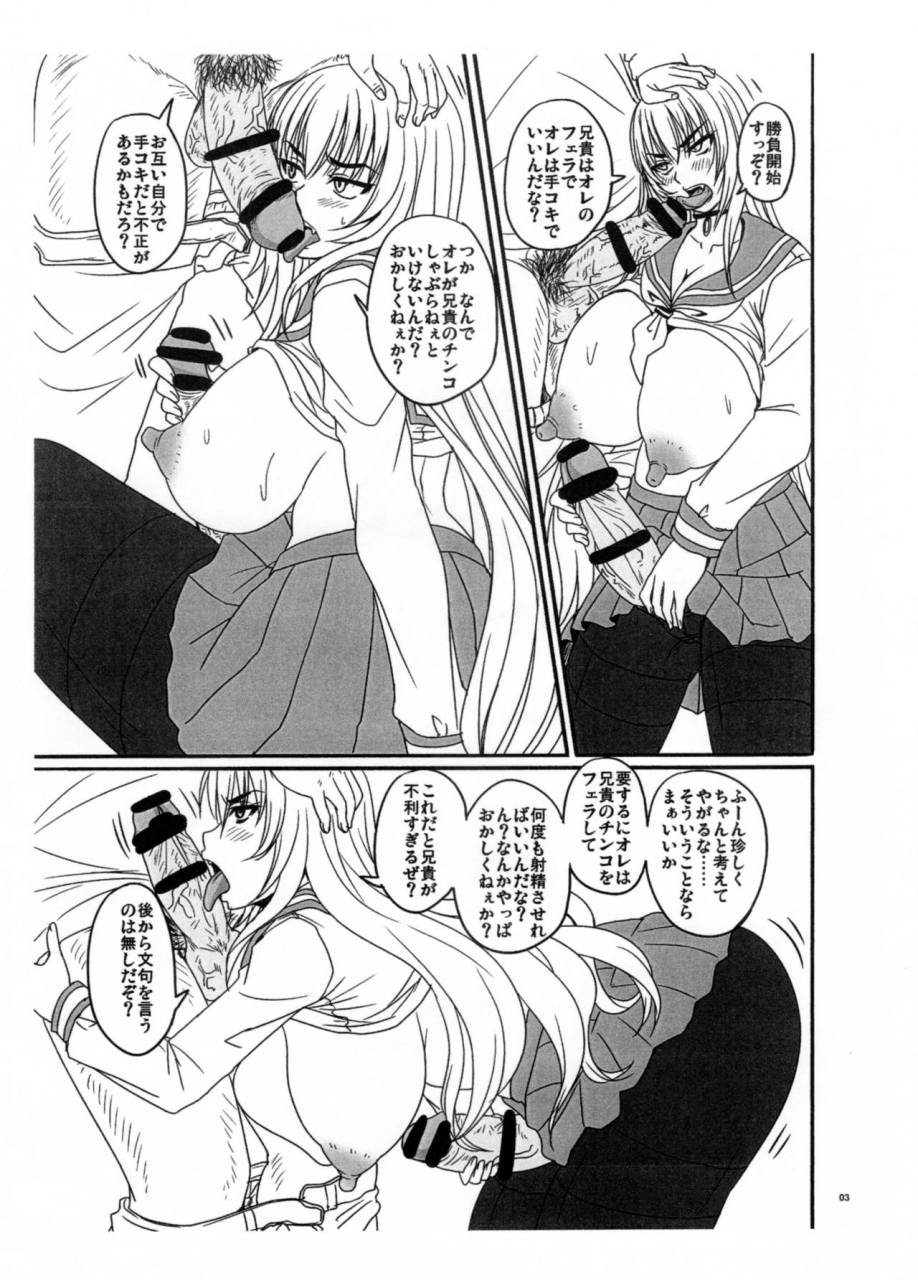 futaket-13-nozarashi-nozarashi-satoru-hima-nanode-futanari-imouto-to-chinko-taiketsu-shite-mita