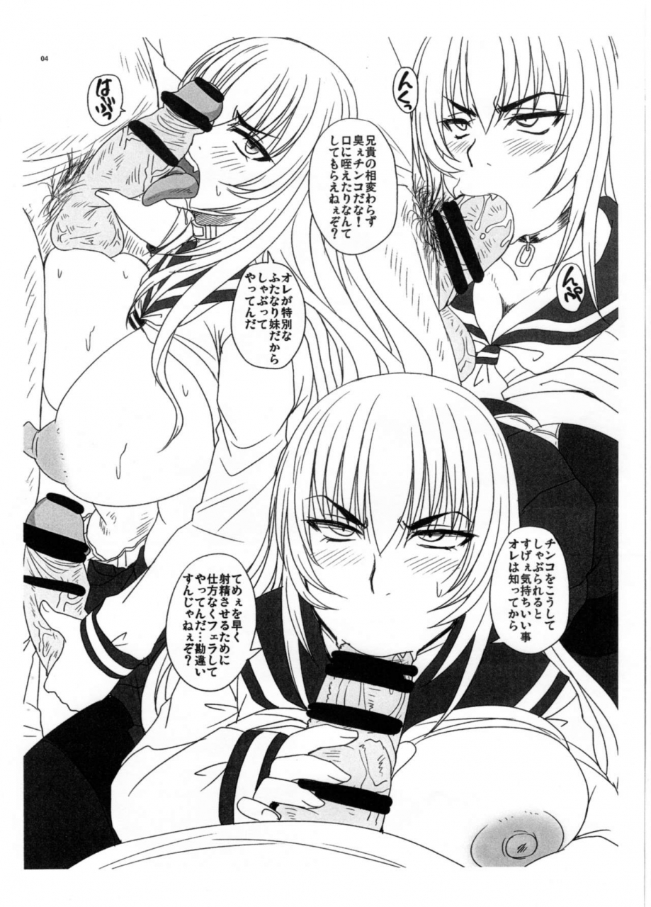 futaket-13-nozarashi-nozarashi-satoru-hima-nanode-futanari-imouto-to-chinko-taiketsu-shite-mita