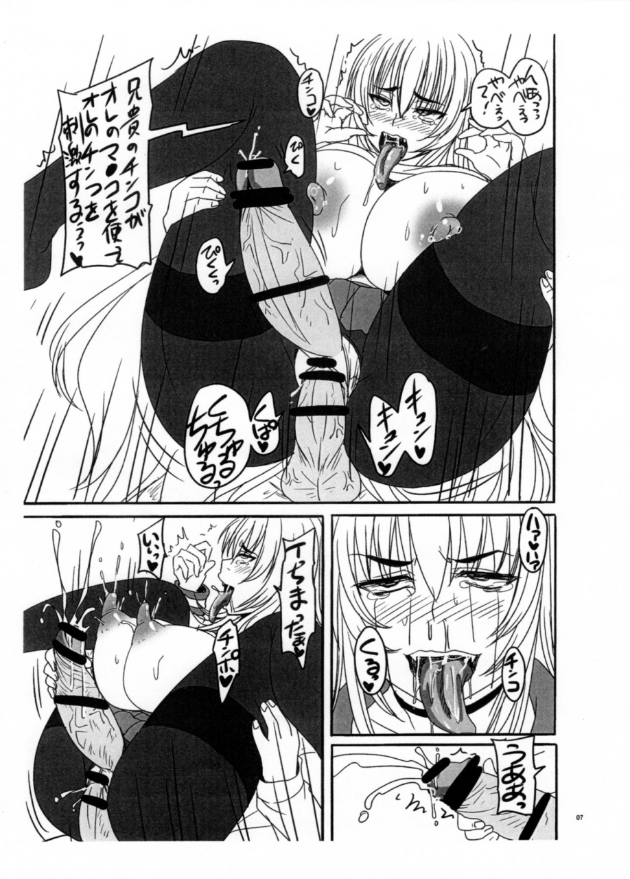 futaket-13-nozarashi-nozarashi-satoru-hima-nanode-futanari-imouto-to-chinko-taiketsu-shite-mita