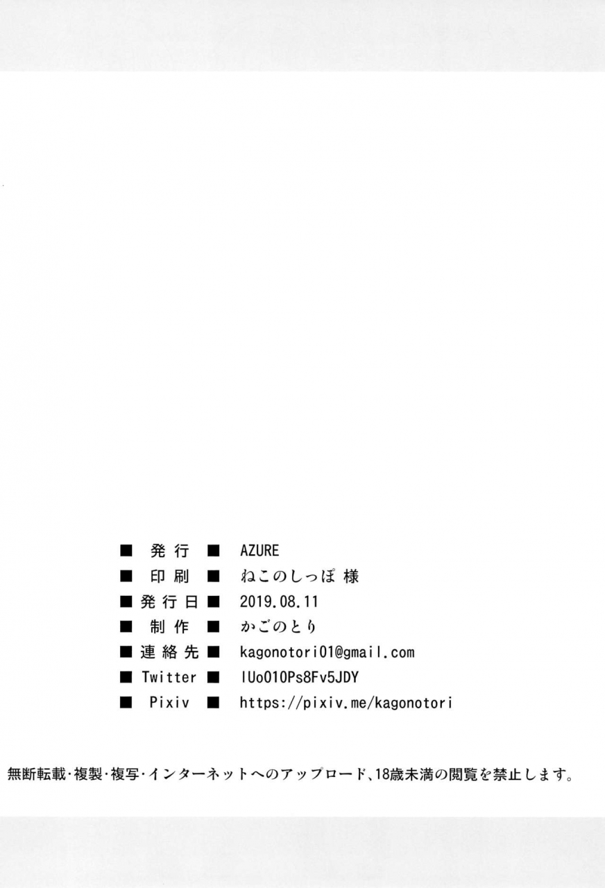 c96-azure-kagono-tori-js-ojou-sama-wa-lolicon-no-jinsei-o-shouchuu-ni-osametai-a-high-class-elementary-schoolgirls-desire-to-procure-ownership-of-a-lolicons-life-english-mistvern