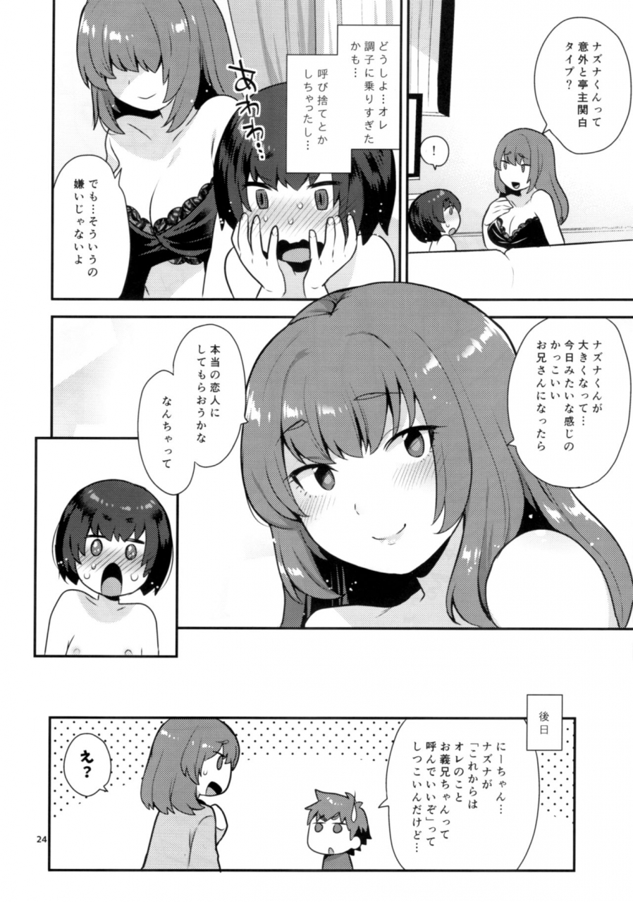 futaket-14-granada-sky-mogiki-hayami-osananajimi-no-onee-san-wa-boku-no-mirai-no-oyome-san