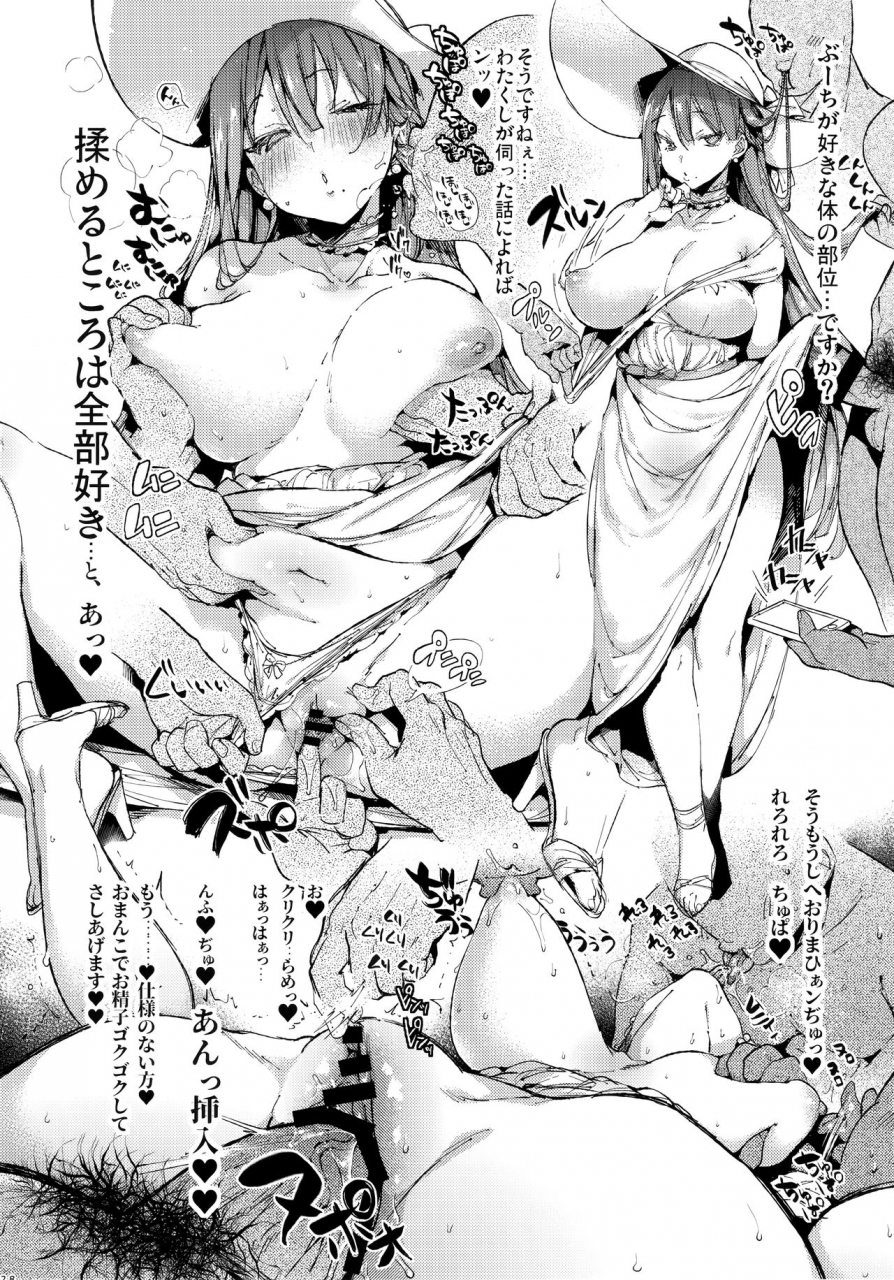 c96-booch-booch-natsu-no-ojou-san-ga-yukizuri-omanko-shitekureru-english-desudesu