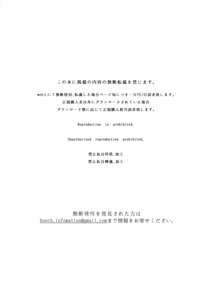 c96-booch-booch-natsu-no-ojou-san-ga-yukizuri-omanko-shitekureru-english-desudesu