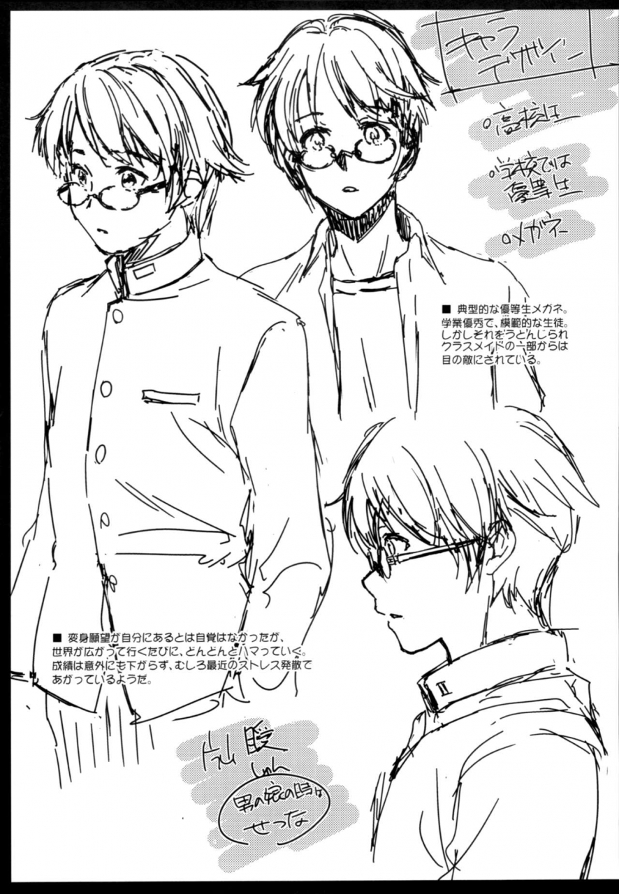 futaket-15-kaiki-nisshoku-ayano-naoto-otokonoko-project-prep