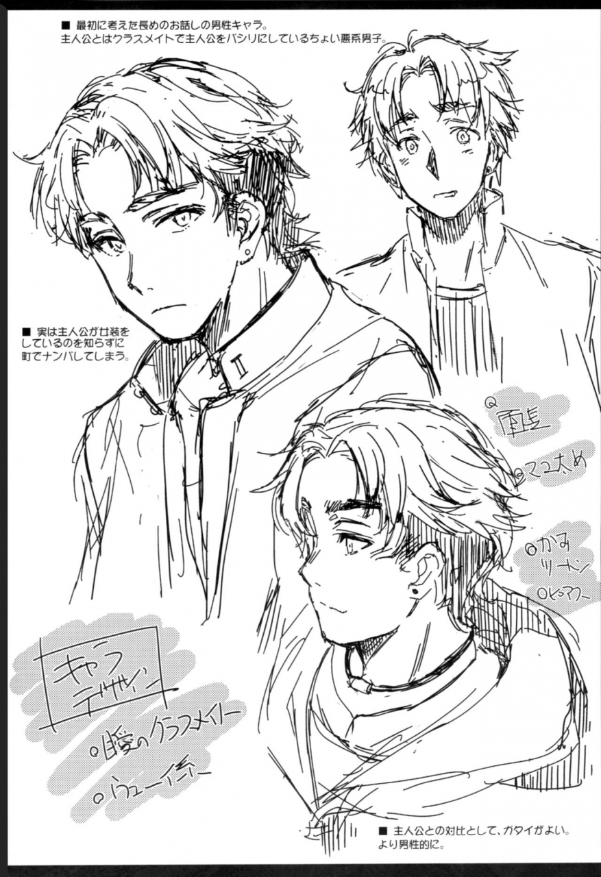 futaket-15-kaiki-nisshoku-ayano-naoto-otokonoko-project-prep