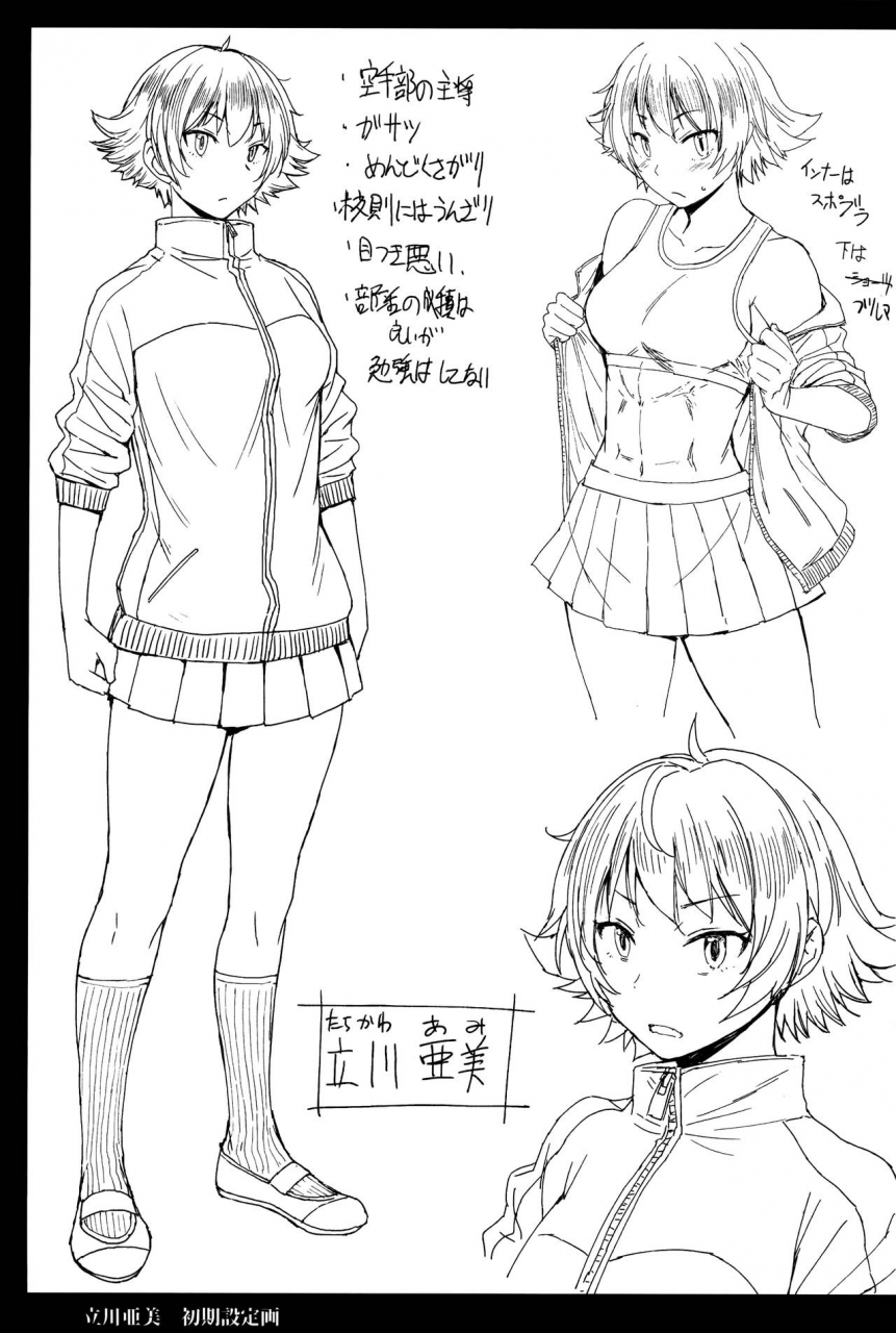 c96-bakunyu-fullnerson-kokuryuugan-youkoso-kokujin-koubi-beya-e-2nd-discipline-english-biribiri