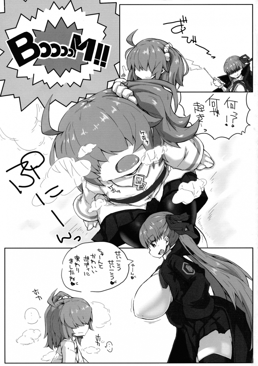 futaket-155-148bpm-kanon-minna-no-puni-ana-master-fategrand-order