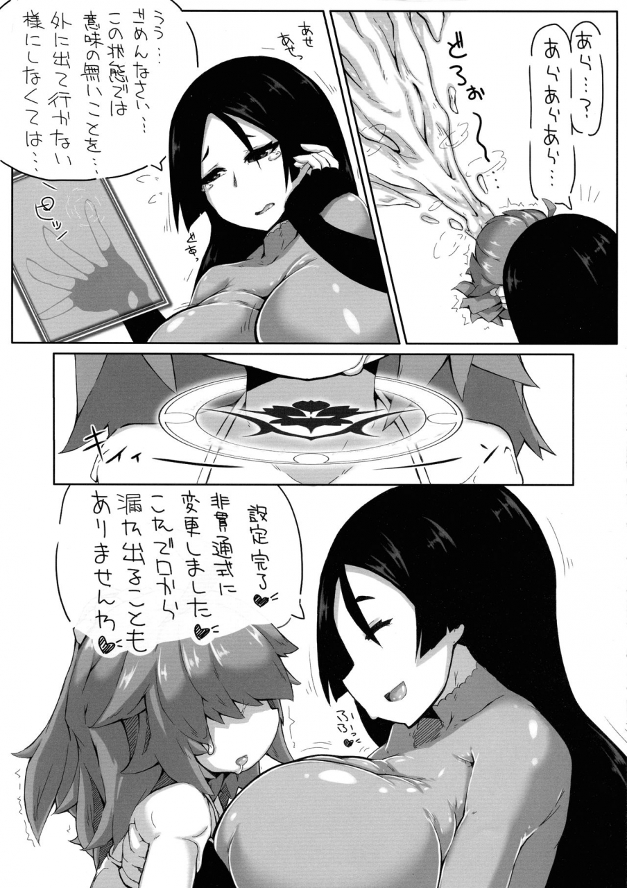 futaket-155-148bpm-kanon-minna-no-puni-ana-master-fategrand-order