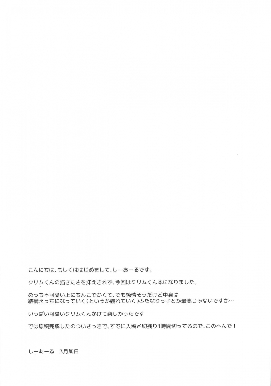 futaket-16-crs-nest-cr-tenshi-kun-reviews-ishuzoku-reviewers