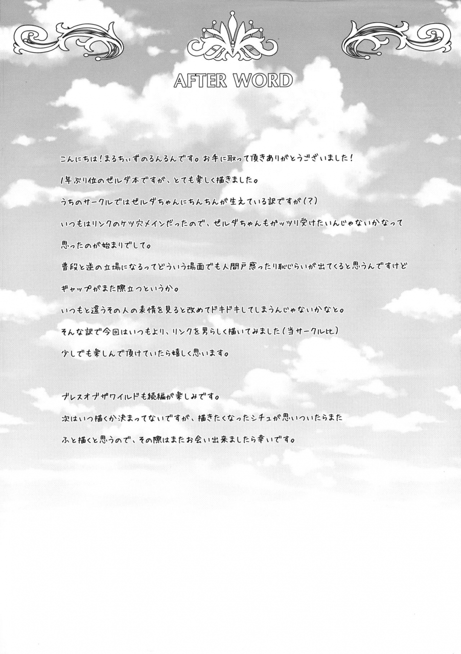 futaket-16-maltese-runrun-futanari-hime-sama-mo-tamani-wa-mesu-zenkai-sex-ga-shitai-the-legend-of-zelda