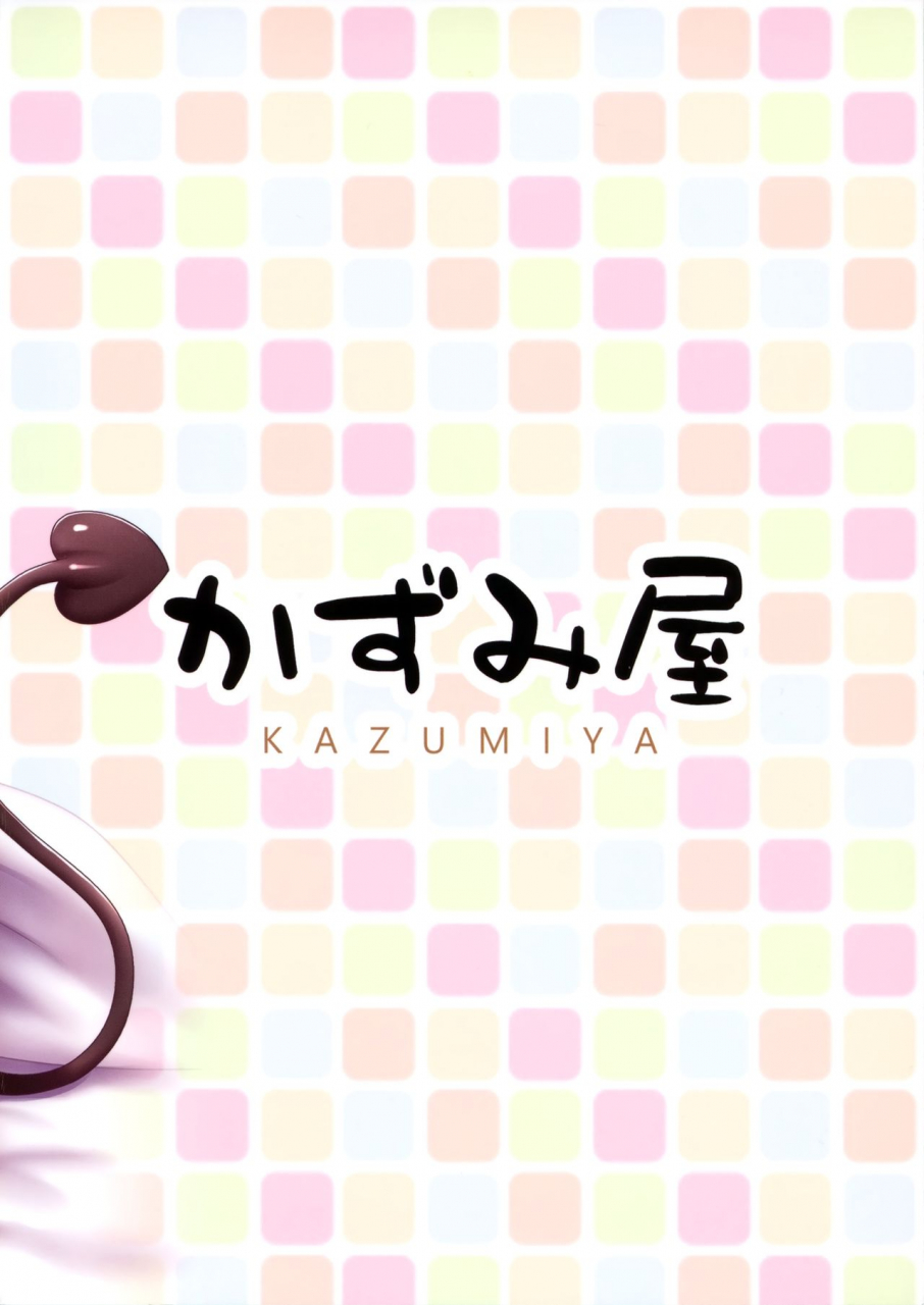 c96-besshun-tei-arisu-kazumi-hakoiri-succubus-shota-ni-deau-the-sheltered-succubus-meets-a-little-boy-english-sakuracircle