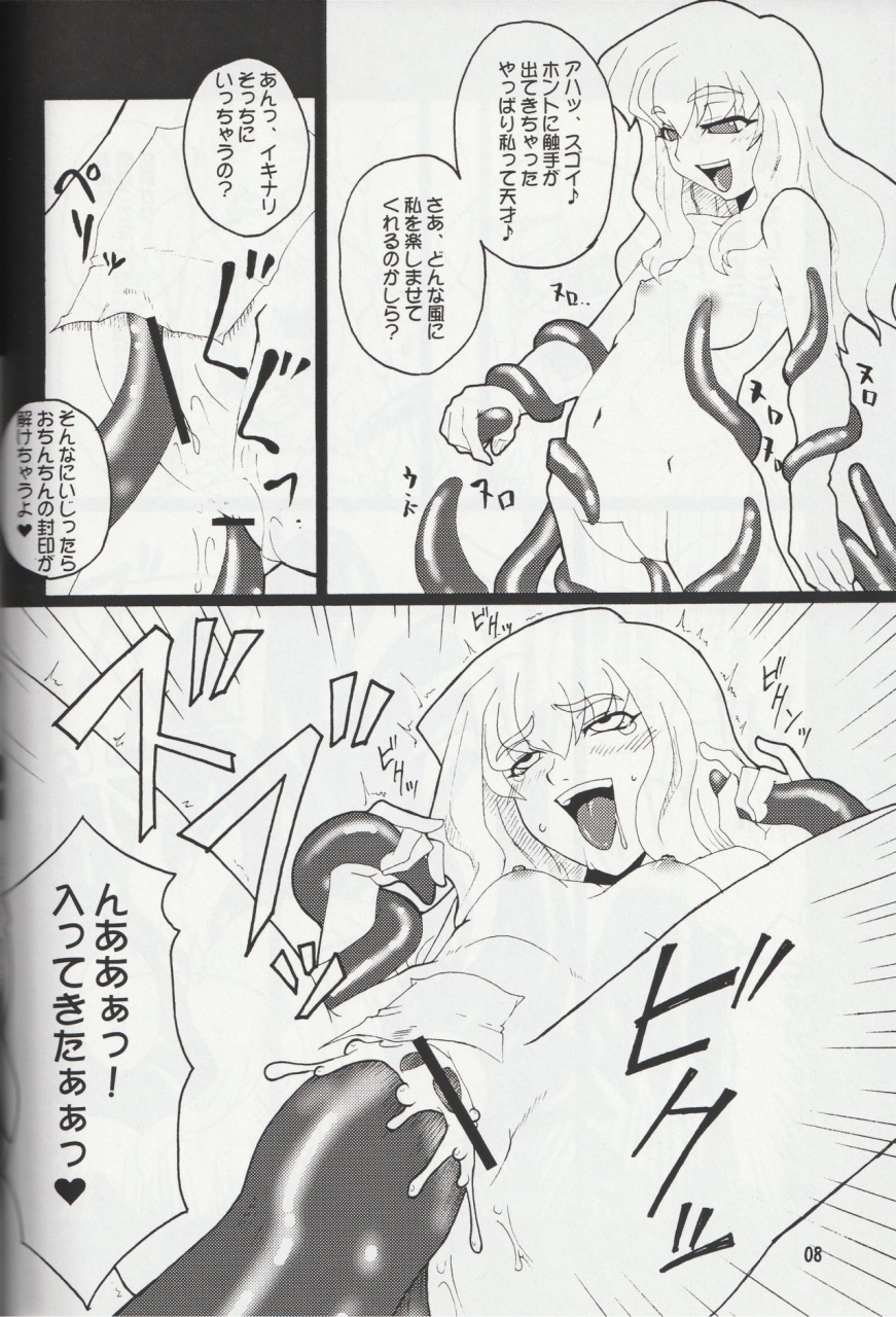 futaket-3-hanjuku-yude-tamago-canadazin-magic-mushroom-2-harry-potter