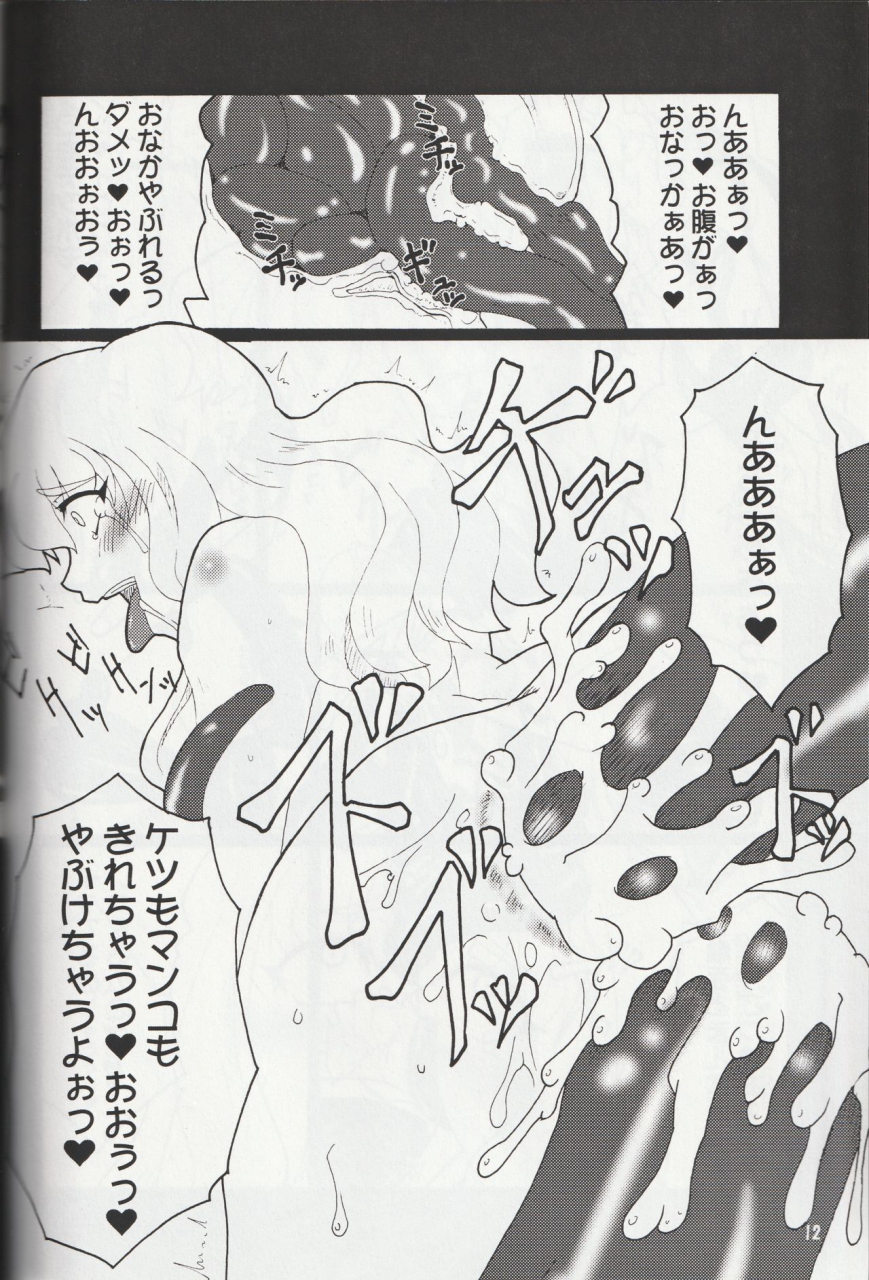 futaket-3-hanjuku-yude-tamago-canadazin-magic-mushroom-2-harry-potter