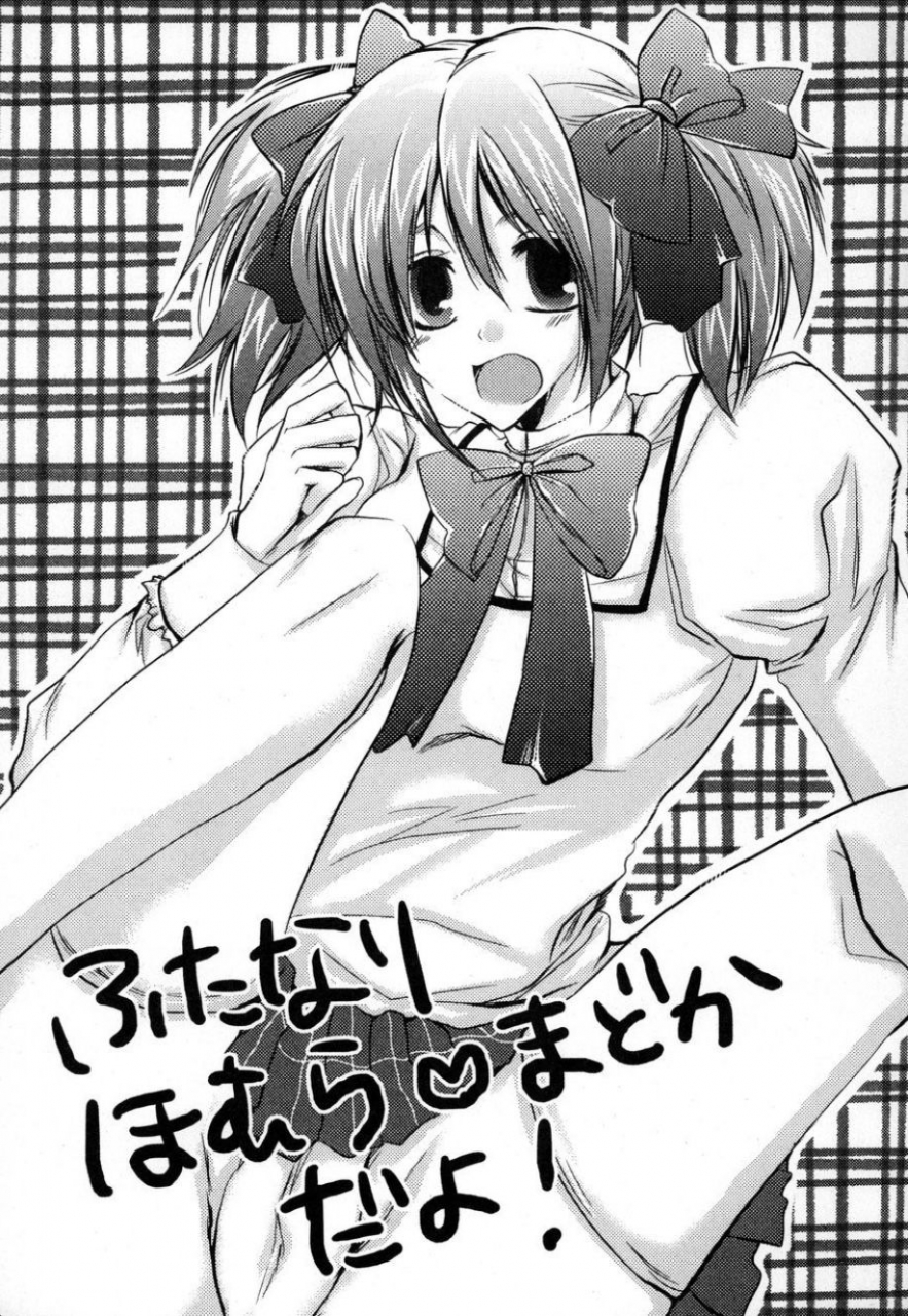 futaket-7-doppelganger-mayoineko-kiriya-himi-futanari-shoujo-homura-madoka-puella-magi-madoka-magica