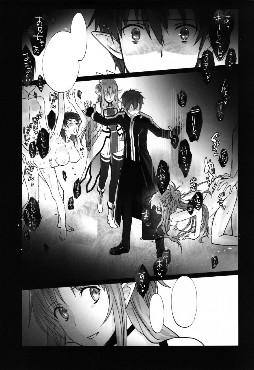 c96-bloody-okojo-caviar-mojyako-irreversible-reaction-sword-art-online-english