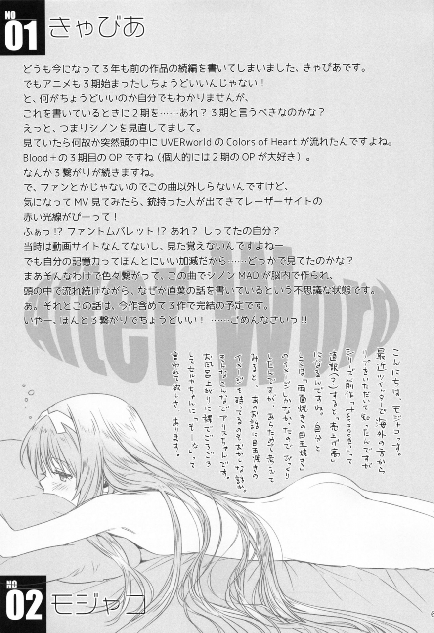 c96-bloody-okojo-caviar-mojyako-irreversible-reaction-sword-art-online-english