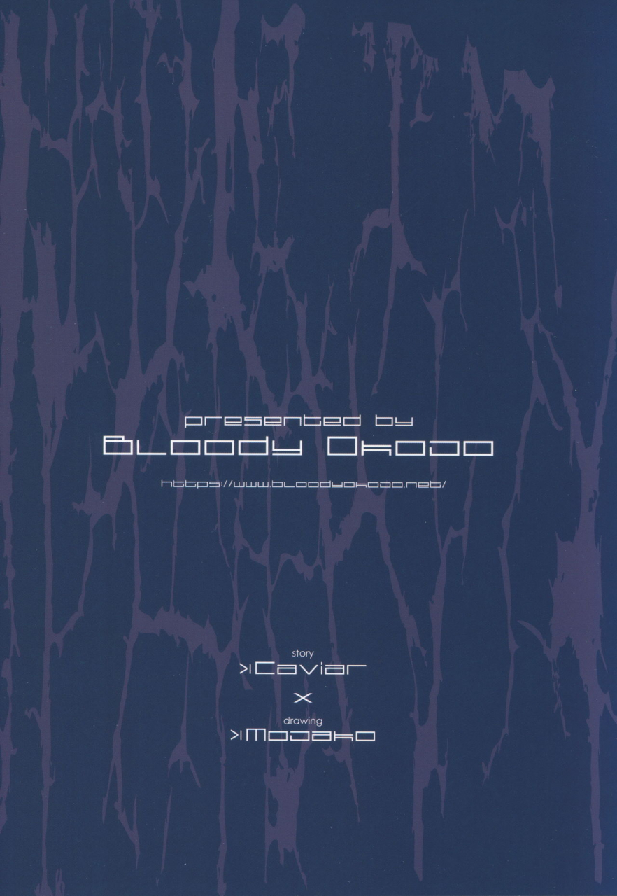 c96-bloody-okojo-caviar-mojyako-irreversible-reaction-sword-art-online-english