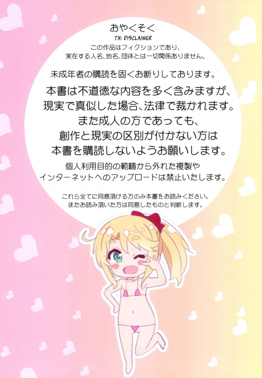 c96-byousatsu-tanukidan-saeki-tatsuya-hameten-sex-angel-watashi-ni-tenshi-ga-maiorita-english-ehcove