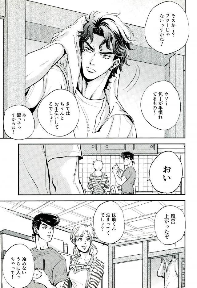 great-diamond-4-magma-bb-maharu-17xxx16-jojos-bizarre-adventure