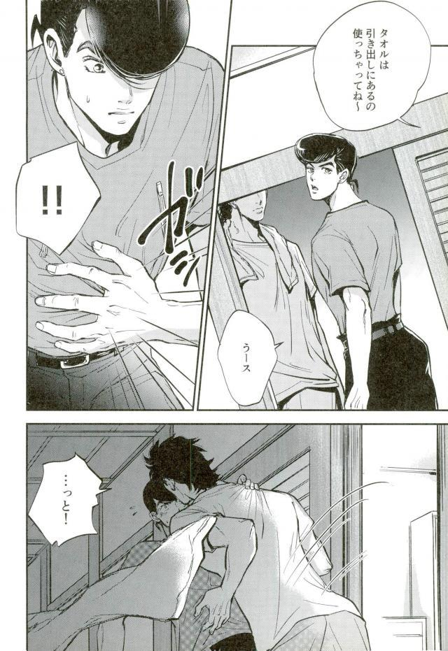 great-diamond-4-magma-bb-maharu-17xxx16-jojos-bizarre-adventure