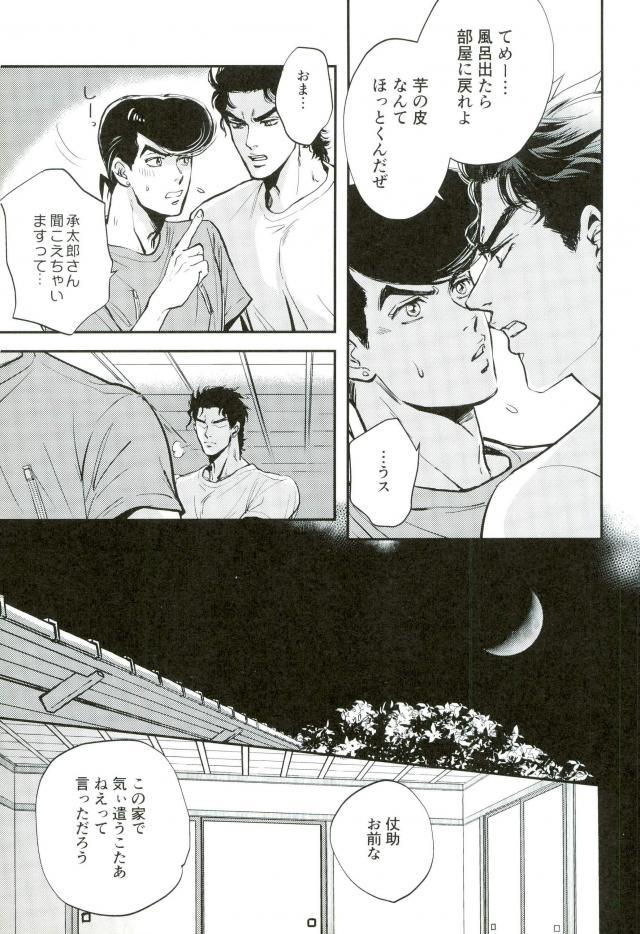 great-diamond-4-magma-bb-maharu-17xxx16-jojos-bizarre-adventure