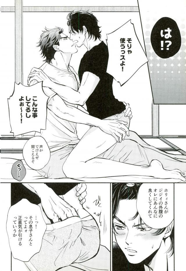 great-diamond-4-magma-bb-maharu-17xxx16-jojos-bizarre-adventure