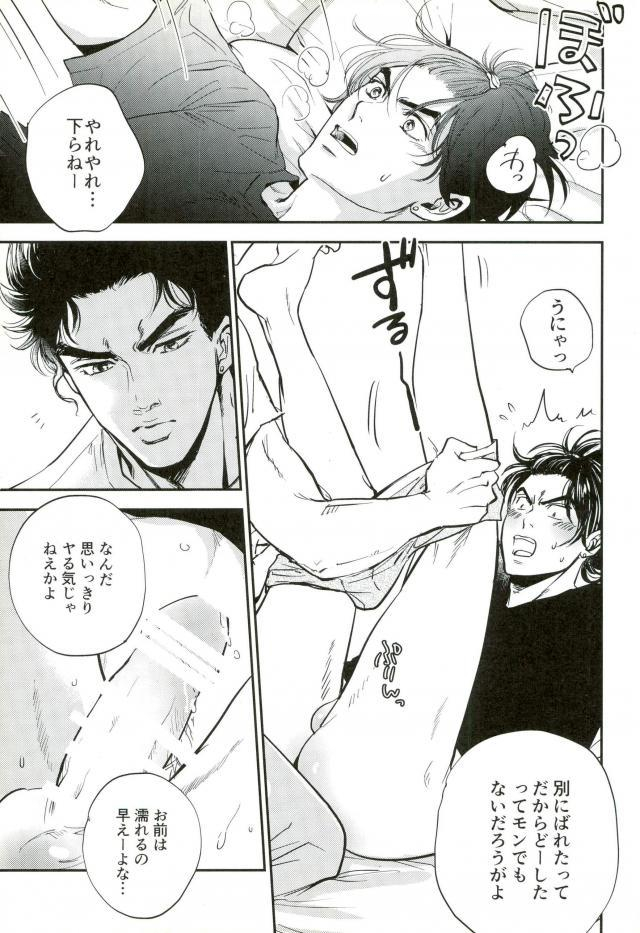 great-diamond-4-magma-bb-maharu-17xxx16-jojos-bizarre-adventure