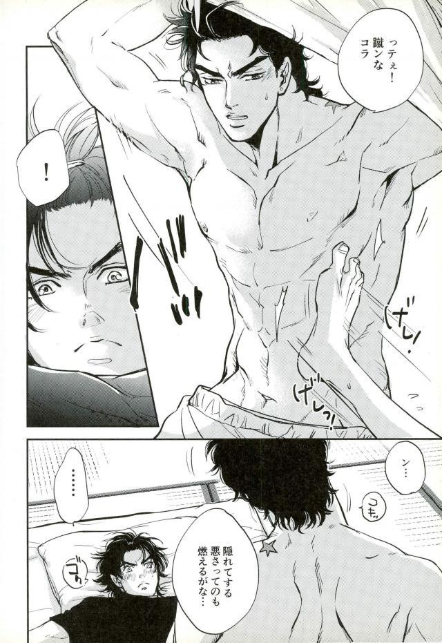 great-diamond-4-magma-bb-maharu-17xxx16-jojos-bizarre-adventure