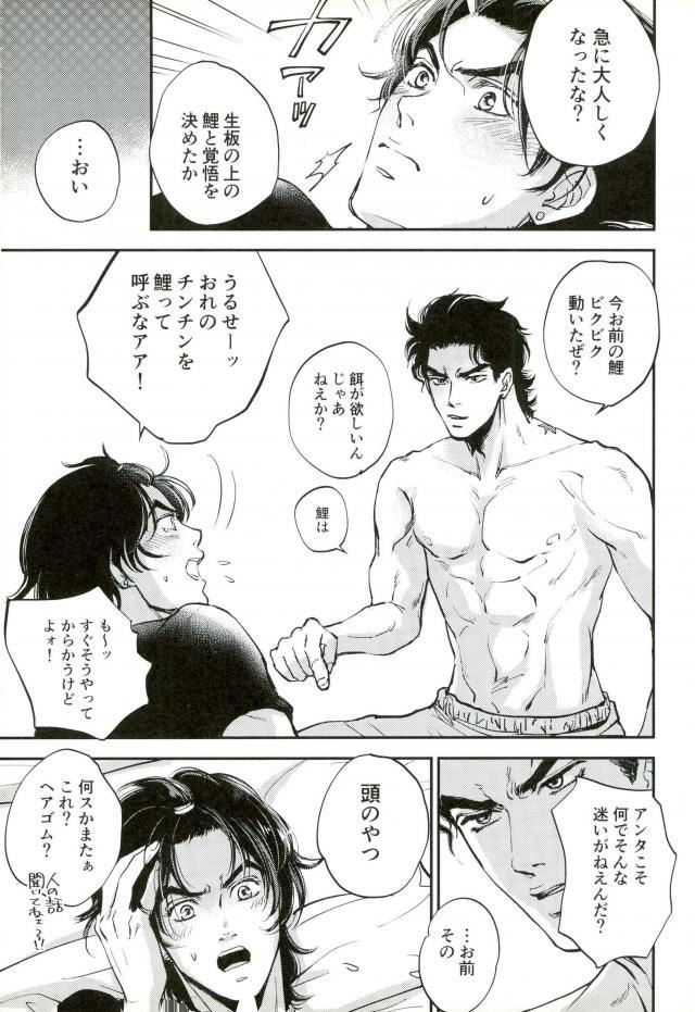 great-diamond-4-magma-bb-maharu-17xxx16-jojos-bizarre-adventure