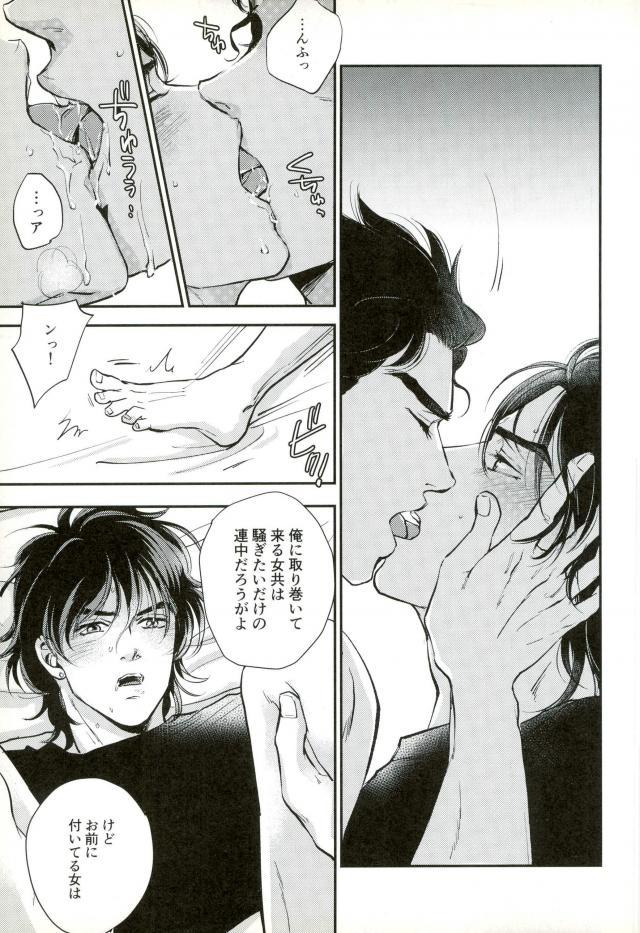 great-diamond-4-magma-bb-maharu-17xxx16-jojos-bizarre-adventure