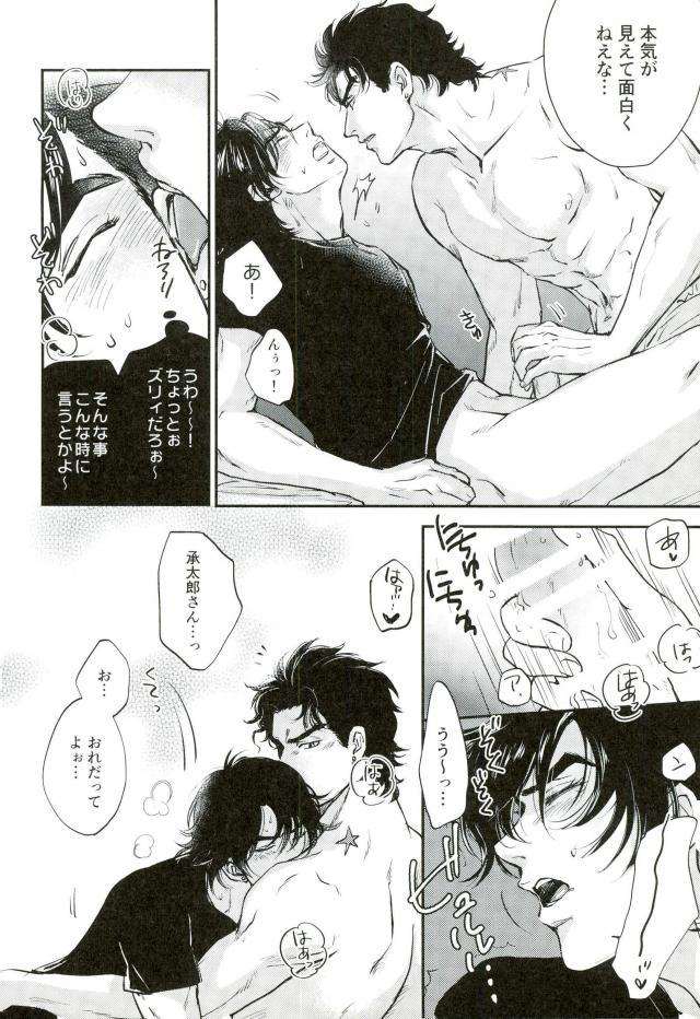 great-diamond-4-magma-bb-maharu-17xxx16-jojos-bizarre-adventure