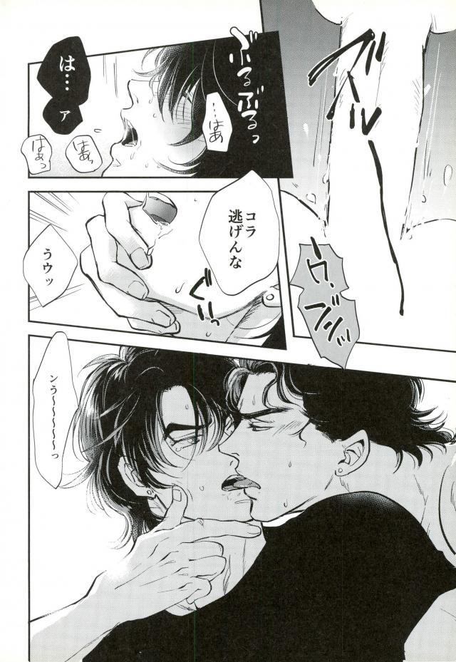 great-diamond-4-magma-bb-maharu-17xxx16-jojos-bizarre-adventure