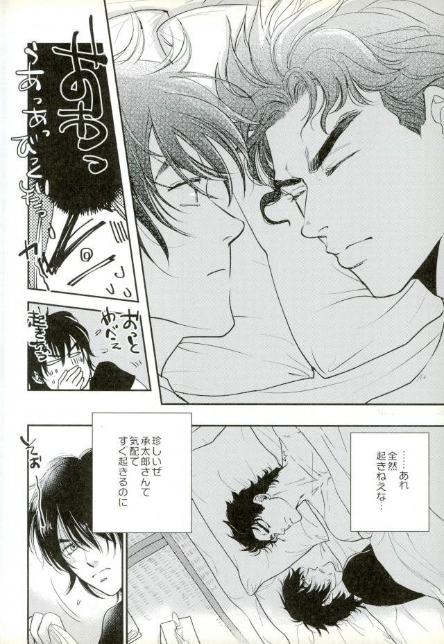 great-diamond-4-magma-bb-maharu-17xxx16-jojos-bizarre-adventure