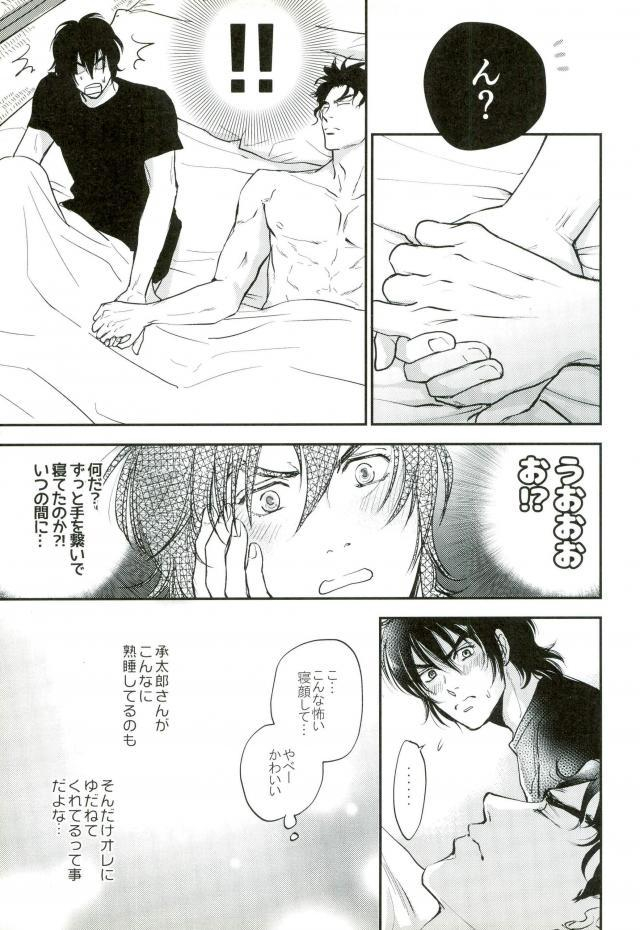 great-diamond-4-magma-bb-maharu-17xxx16-jojos-bizarre-adventure