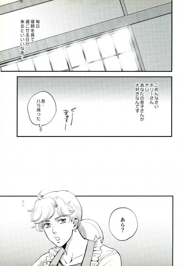 great-diamond-4-magma-bb-maharu-17xxx16-jojos-bizarre-adventure