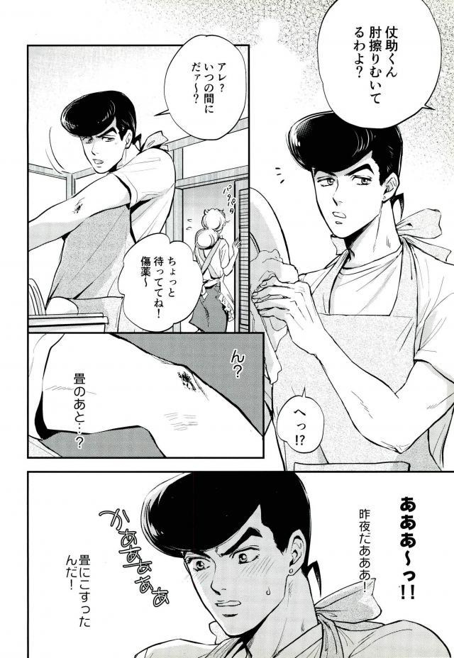 great-diamond-4-magma-bb-maharu-17xxx16-jojos-bizarre-adventure