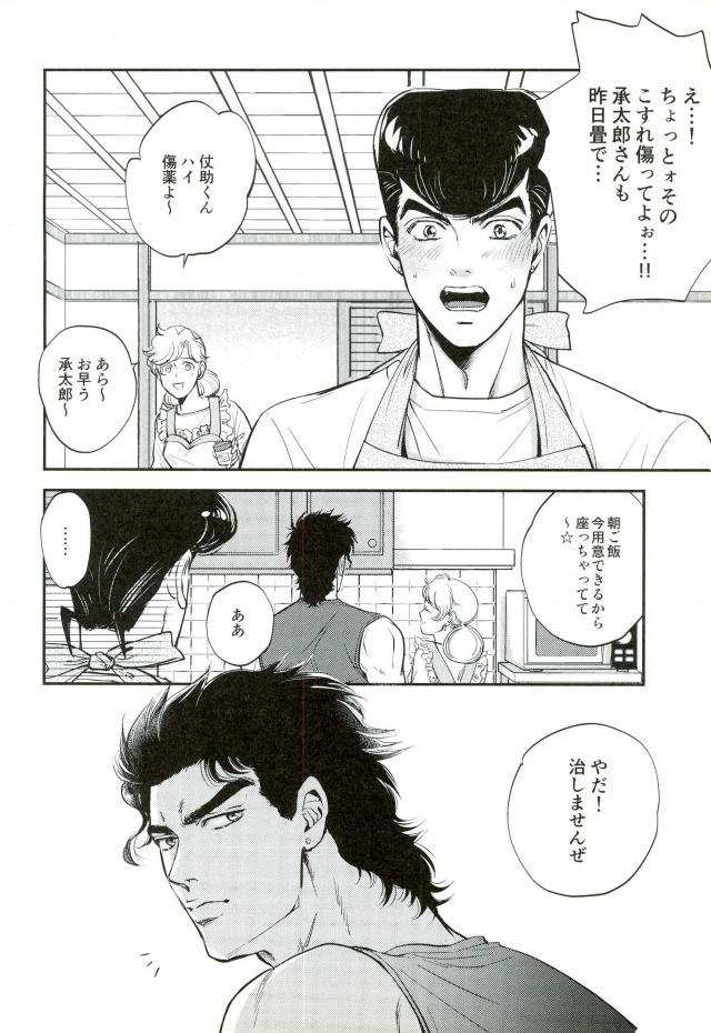 great-diamond-4-magma-bb-maharu-17xxx16-jojos-bizarre-adventure