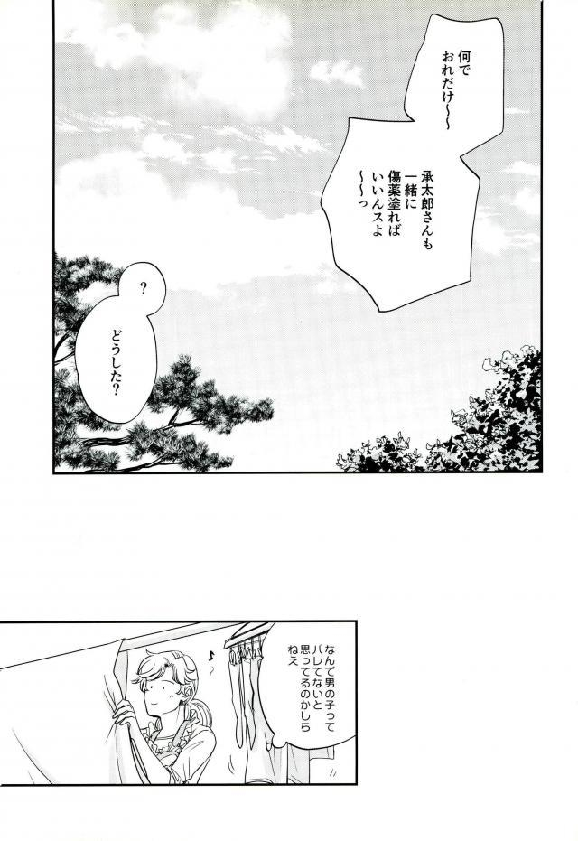 great-diamond-4-magma-bb-maharu-17xxx16-jojos-bizarre-adventure