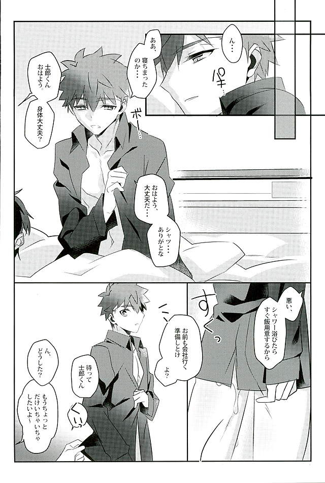 harucc21-glutamicacid-tanunosuke-boku-no-mikata-fatestay-night