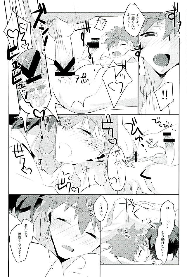 harucc21-glutamicacid-tanunosuke-boku-no-mikata-fatestay-night