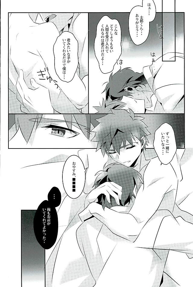 harucc21-glutamicacid-tanunosuke-boku-no-mikata-fatestay-night