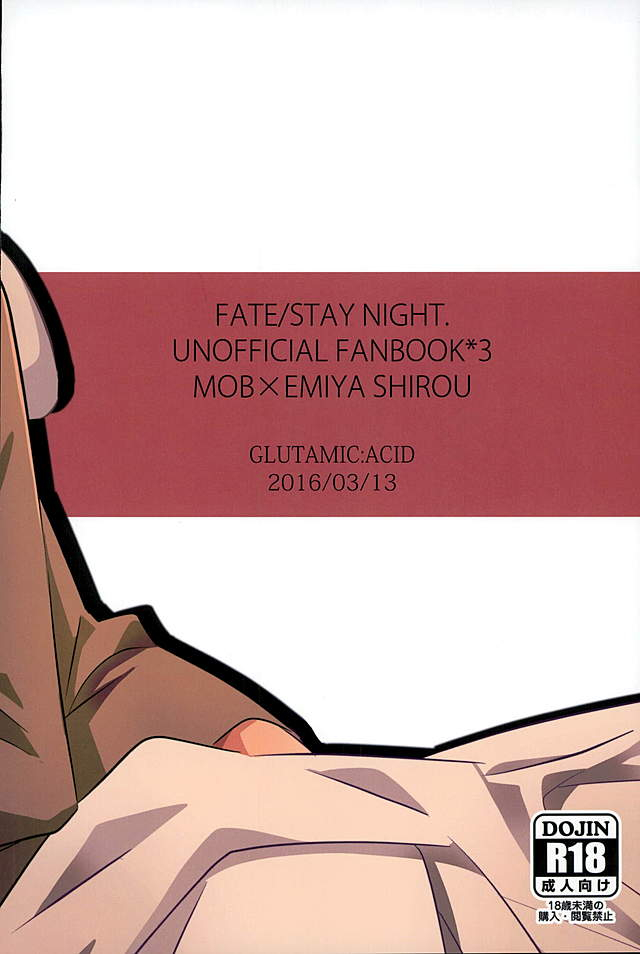harucc21-glutamicacid-tanunosuke-boku-no-mikata-fatestay-night