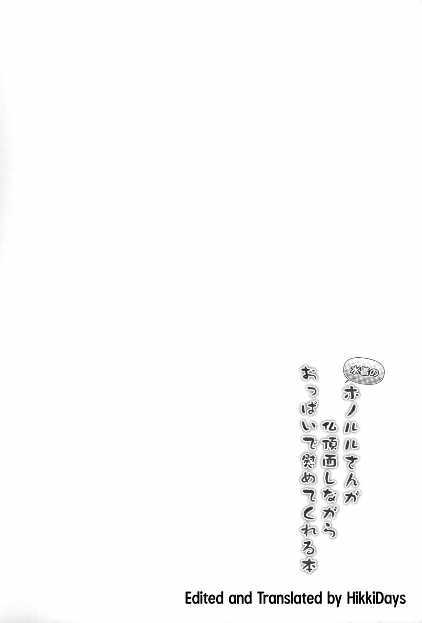 c96-crs-nest-cr-mizugi-no-honolulu-san-ga-bucchouzura-shinagara-oppai-de-nagusamete-kureru-hon-azur-lane-english-hikkidays