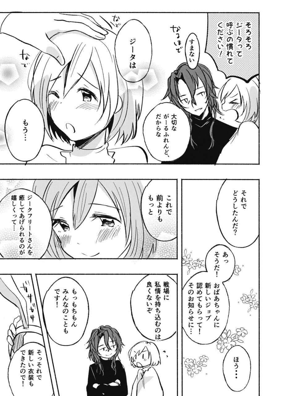 harucc23-happy-unbirthday-kiiro-kurumi-job-change-granblue-fantasy