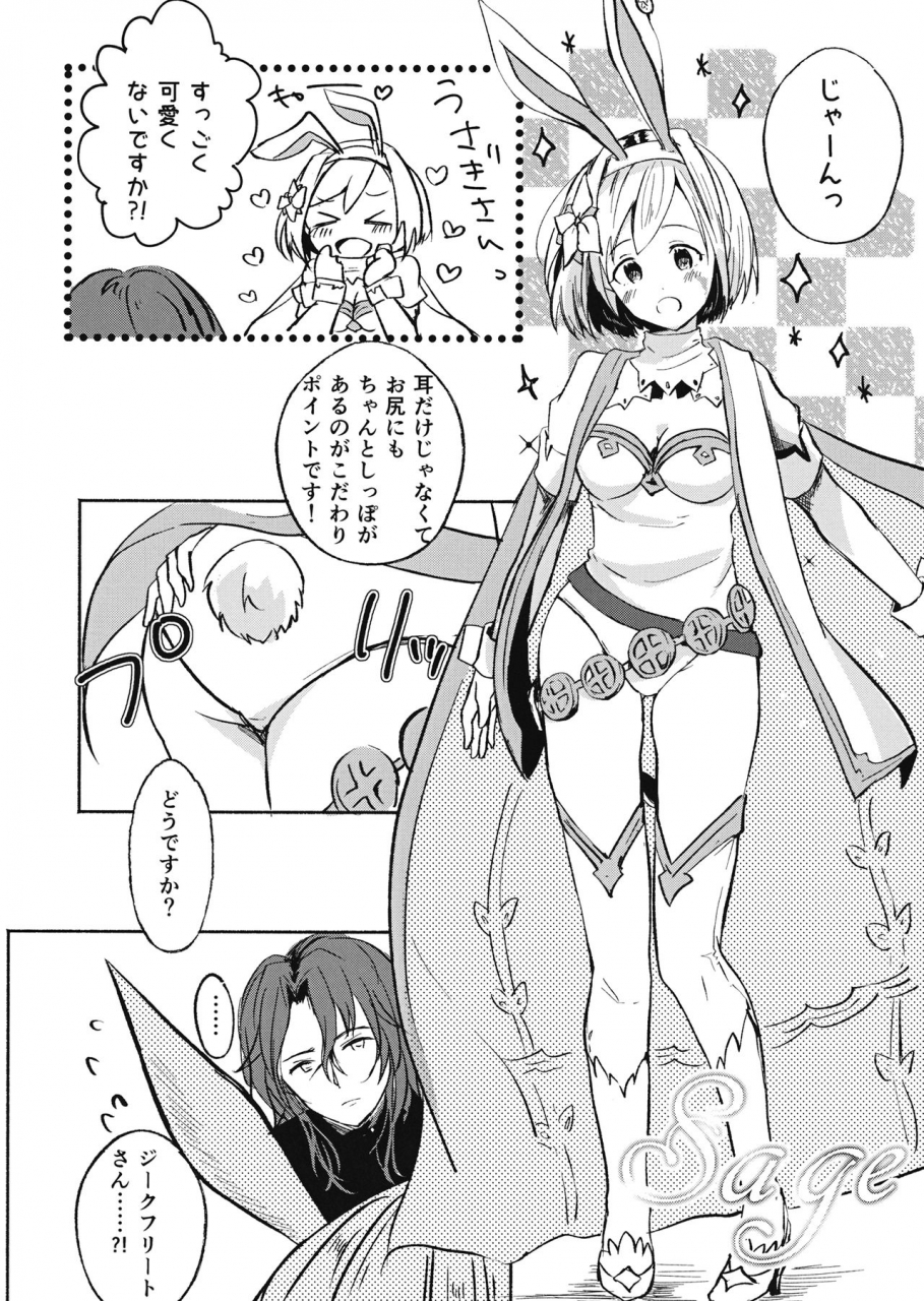 harucc23-happy-unbirthday-kiiro-kurumi-job-change-granblue-fantasy