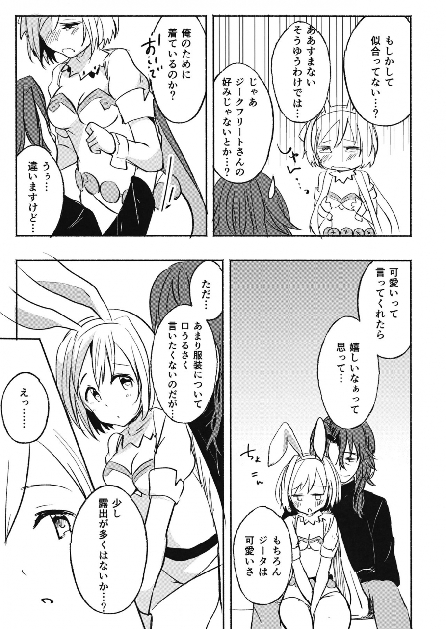 harucc23-happy-unbirthday-kiiro-kurumi-job-change-granblue-fantasy