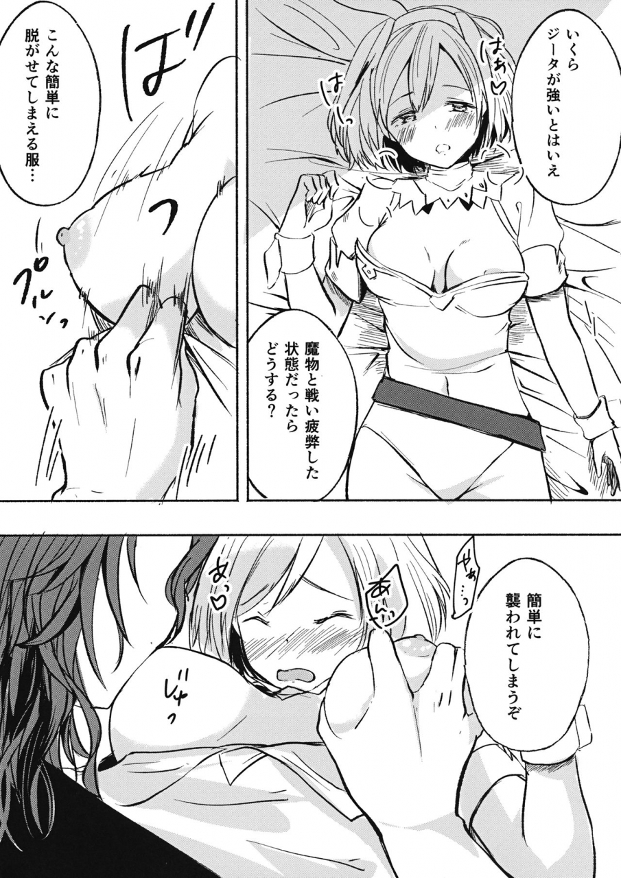 harucc23-happy-unbirthday-kiiro-kurumi-job-change-granblue-fantasy